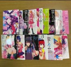 推しの子 16巻セット まとめ売り 推しの子】全巻セット（全16巻） | 八文字屋OnlineStore