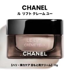 シャネル ル リフト クレーム ユー 15g Amazon | シャネル ル リフト クレーム ユー 15g [並行輸入品