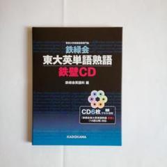 2025年最新】鉄緑会 英語の人気アイテム - メルカリ