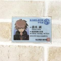 ダンガンロンパ セレス ナンジャタウン 学生証カード 名札 セット ダンガンロンパ セレス ナンジャタウン 学生証カード 名札