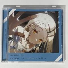 学園アイドルマスター 篠澤広 誕生日 CD