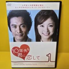 手品先輩 DVD 全3巻　全巻セット 新品ケース交換済み 10年先も君に恋して DVD 全3巻 全巻セット