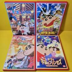 新品ケース交換済み　映画 クレヨンしんちゃん 30作品セット DVD 新品ケース交換済み 映画 クレヨンしんちゃん 30作品セット DVD