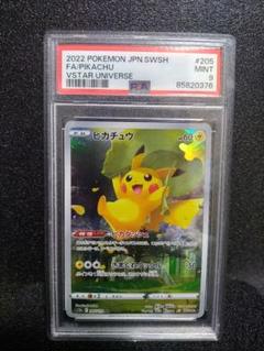 ピカチュウ AR psa9 ポケモンカード
