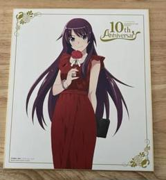 物語シリーズ10th anniversary 戦場ヶ原ひたぎ　色紙のサムネイル