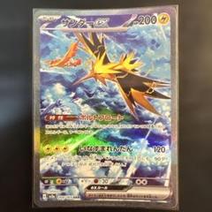 サンダーex SR 10枚 151 PSA10】サンダーex SAR 151