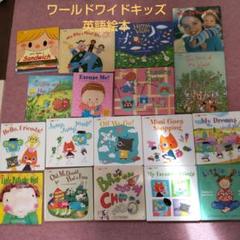 24冊　絵本　ワールドワイドキッズ　wwk WWK 絵本24冊 CD6枚 セット ベネッセ ワールドワイドキッズ