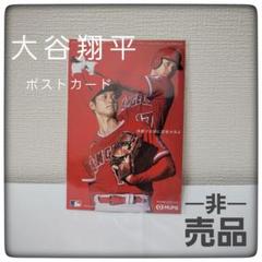 大谷翔平　非売品　ポストカード 新品 大谷翔平プレミアムフレームポストカードセット サイン入り