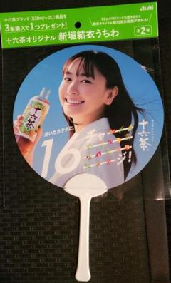 新垣結衣 超大型タペストリー 約131cmX約89.5cm 十六茶 新垣結衣 超大型タペストリー 約131cmX約89.5cm 十六茶 - メルカリ