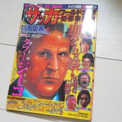 2025年最新】実話マッドマックス編集部の人気アイテム - メルカリ