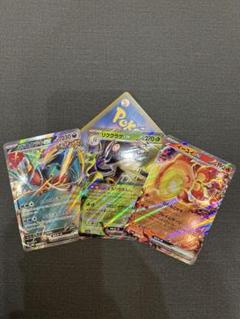 ポケモンカード 3枚セット