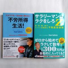 不動産投資関連書籍セット 61XQAQbzX1L._UF1000,1000_QL80_.jpg