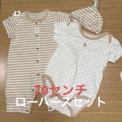 ロンパース