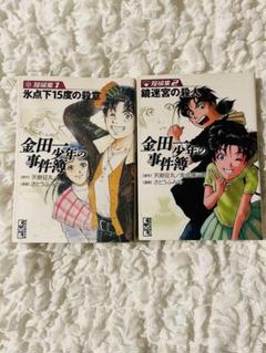 金田一少年の事件簿　まとめ売り　全60冊 金田一少年の事件簿 まとめ売り 全60冊 漫画