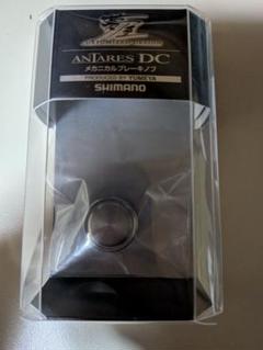 本日終了21ANTARES DC RIGHT