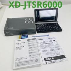 新品同様　CASIO 電子辞書 XD―JTSR 6000 　ほぼ未使用　極美品 Amazon.co.jp: CASIO ジャパネット限定 電子辞書 XD-JTZ6000GD