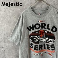 MLBジャイアンツ公式チャンピオンシリーズ　tシャツ半袖ＬメンズMajestic