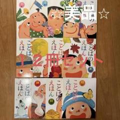 知育絵本　迷路えほん12冊セット 迷路えほん 12冊組 知育 - 絵本・児童書