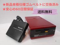 ファミリーコンピュータ - 【激安・完動品】後期型『ディスクシステム本体』セット（ベルト新品交換等） Yahoo!オークション -「ディスクシステム 本体 未使用」の落札