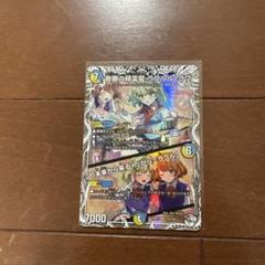 音響の精霊龍ラフルル・ラブ ラフルルラ」の激安通販 | magi