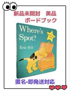 2025年最新】spot 絵本の人気アイテム - メルカリ