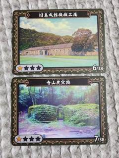 日本遺産カード（文化遺産カード）9枚セット 2025年最新】文化遺産カードの人気アイテム - メルカリ