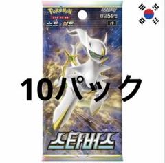 値下げ❗️【未開封】ポケモンカード　韓国版　10パック 値下げ❗️【未開封】ポケモンカード 韓国版 10パック - メルカリ