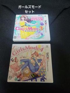 3DSソフト ガールズモード3、ガールズモード4 3DS セット売り