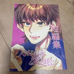 忍たま同人誌　夢漫画　夢本