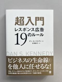 ダイレクト出版　DIRECT出版　22冊セット　ダン·S·ケネディ　その他 ダイレクト出版 14冊 セット【ダン・S・ケネディ】 - メルカリ