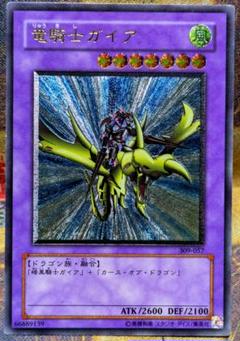 2025年最新】遊戯王 竜騎士ガイア レリーフの人気アイテム