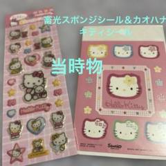 レトロ☆ハローキティ♡かわいいシール♡まとめ売り♡レア 2025年最新】キティ レトロ シールの人気アイテム - メルカリ