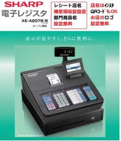 人気の黒1103設定無料物販向シャープインボイスレジスターXE-A207B-B