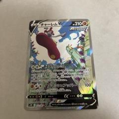 2025年最新】チャーレムポケモンカードの人気アイテム - メルカリ