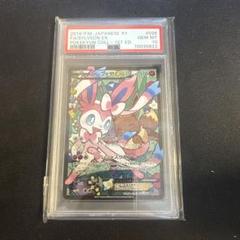 ブラッキーex PSA10の新品・未使用品・中古品｜Yahoo!フリマ（旧