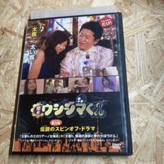 2025年最新】映画 闇金ウシジマくん dvdの人気アイテム - メルカリ