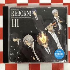 2025年最新】家庭教師ヒットマンREBORN！ 公式キャラソンの人気