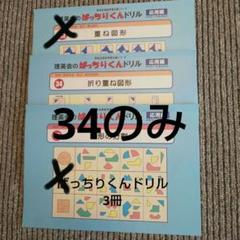 ばっちりくんドリル13冊セット　⭐︎12/20までお値下げ中⭐︎ ばっちりくんドリル13冊セット ⭐︎12/20までお値下げ中⭐︎