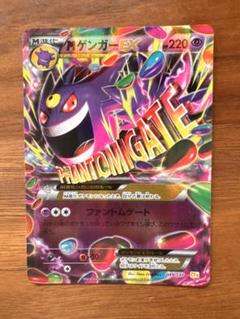 ゲンガーex4枚セット Amazon.co.jp | ポケモンカードゲームXY ゲンガーEX（キラ仕様