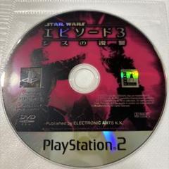 STAR WARS エピソード3 シスの復讐 PS2