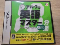 【中古品】アルクの10分間英語マスター 初級
