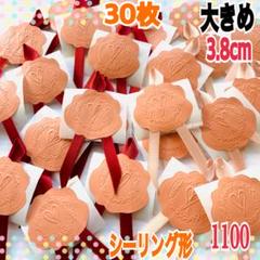 サンキューシール　大きめ シーリングスタンプ型/サテンリボン1100のサムネイル