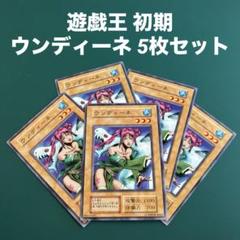 ウンディーネ スタジオダイス PSA9 ウンディーネ スタジオダイス PSA9