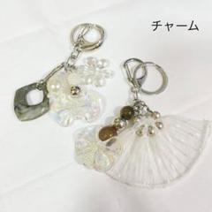 チャーム　2個セット　まとめ売り