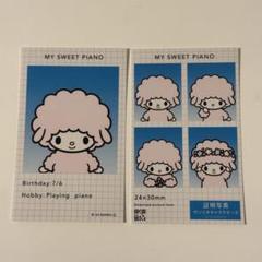 サンリオ マイスウィートピアノ　証明写真風ブロマイド