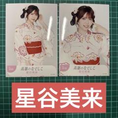 高嶺のなでしこ 生写 振袖 フルセット 生写真セット（2024年振袖ver.) – 高嶺のなでしこ Official SHOP