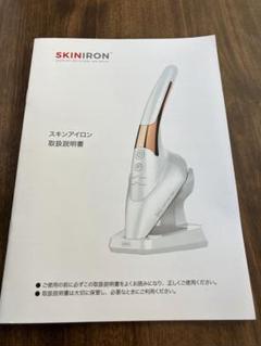 ✴︎特価✴︎ スキンアイロンSKIN IRON 正規品　♡ 楽天市場】スキンアイロン SKIN IRON 正規代理店 美顔 美肌 温感