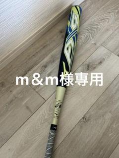 ミズノAX4ゴムソフトバット85cm740gトップバランス