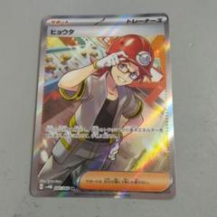 海外版ポケカ エラー品 ヒョウタSR Roark - メルカリ