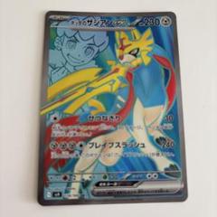 ルチアのアピール & ホップのザシアンEX セット 楽天市場】ポケモンカード ザシアン（コレクション｜ホビー）の通販
